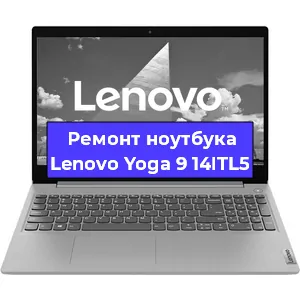 Замена модуля Wi-Fi на ноутбуке Lenovo Yoga 9 14ITL5 в Челябинске